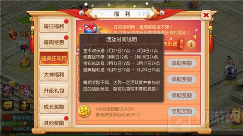 惊喜揭幕 梦幻西游手游盛典狂欢月火热进行中