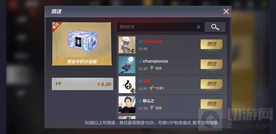 CF手游福利来袭 赏金令积分宝箱上架商城直购