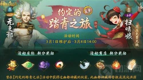 天有九龙 《神都夜行录》推出全新SSR应龙首曝