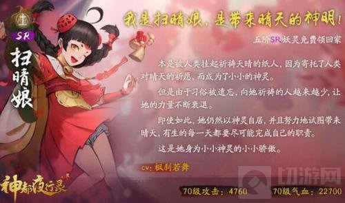 天有九龙 《神都夜行录》推出全新SSR应龙首曝