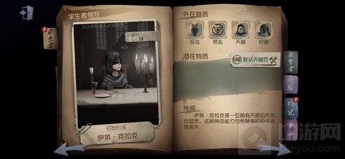 第五人格先知怎么玩 先知实战前中期技巧分享