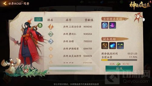 世界boss来袭 神都夜行录重聚的踏青之旅成行