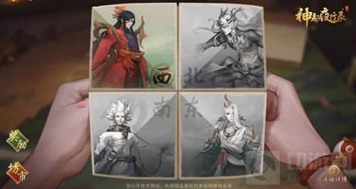 世界boss来袭 神都夜行录重聚的踏青之旅成行