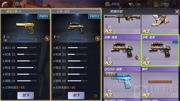 CF手游黄金沙鹰-A好不好用 武器属性全面点评