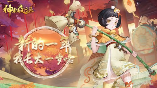 阳春扫晴万物生 神都夜行录新妖灵花朝扫晴娘曝光