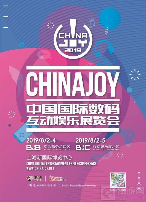 2019 ChinaJoy第二批指定经纪公司名单公布