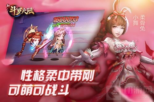 三八节迎女神 《新斗罗大陆》哪位女魂师最配你