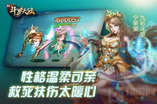 三八节迎女神 《新斗罗大陆》哪位女魂师最配你