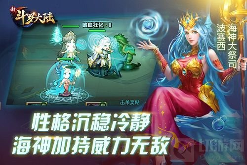 三八节迎女神 《新斗罗大陆》哪位女魂师最配你