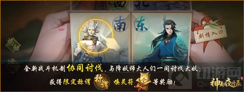 吴磊配音应龙 神都夜行录重聚的踏青之旅上线