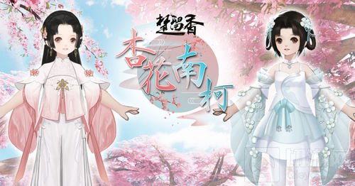 小仙女的花环 楚留香春日系列时装家具全面上新