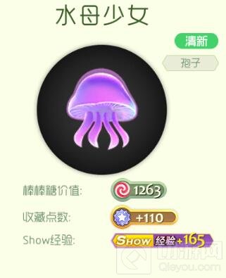 球球大作战水母少女怎么得 孢子皮肤获取指南