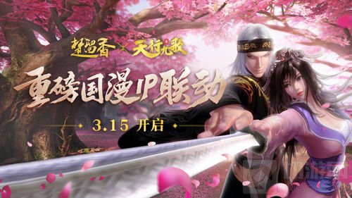 歌酒留香 楚留香X天行九歌联动第一章正式开启