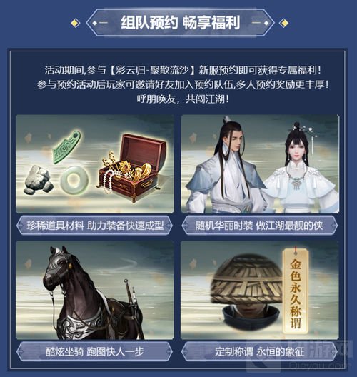 歌酒留香 楚留香X天行九歌联动第一章正式开启