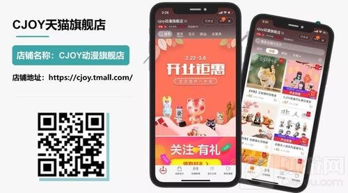 官宣：CJOY官方天猫旗舰店隆重上线 优惠来袭