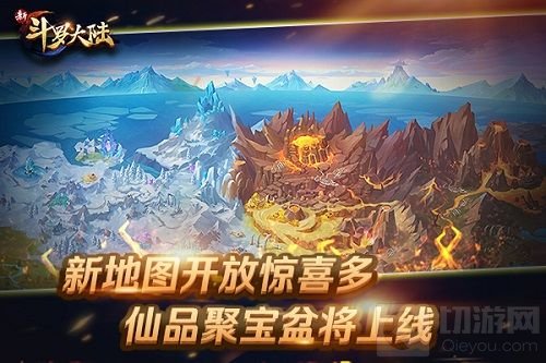 仙品聚宝盆功能将开放 新斗罗大陆新版预告爆料