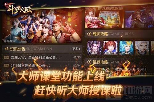 仙品聚宝盆功能将开放 新斗罗大陆新版预告爆料