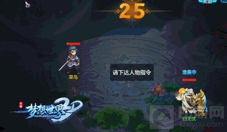 任务解锁全新招式 梦想世界3D三月全新内容解读
