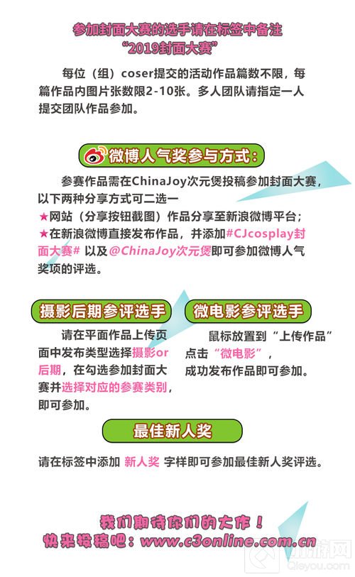 2019 ChinaJoy封面大赛第二周周优秀入围选手