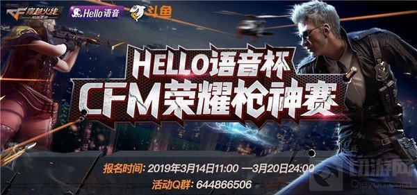 HYC枪神赛四强赛打响 谁将率先出线晋级四强