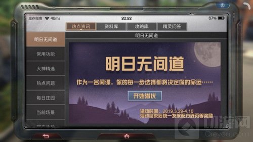 明日之后明日无间道怎么通关 完美通关技巧