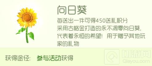 球球大作战向日葵怎么得 向日葵获取方法分享