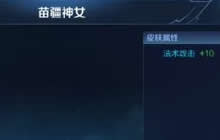 王者荣耀四款未知新皮肤爆料 新皮肤消息分享