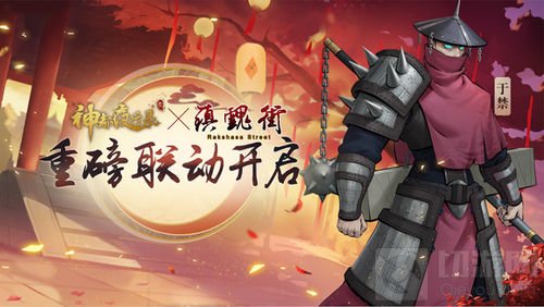 人灵共存 神都夜行录全新镇魂街活动即将上线