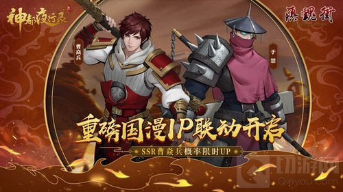 人灵共存 神都夜行录全新镇魂街活动即将上线