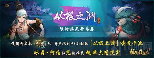 人灵共存 神都夜行录全新镇魂街活动即将上线