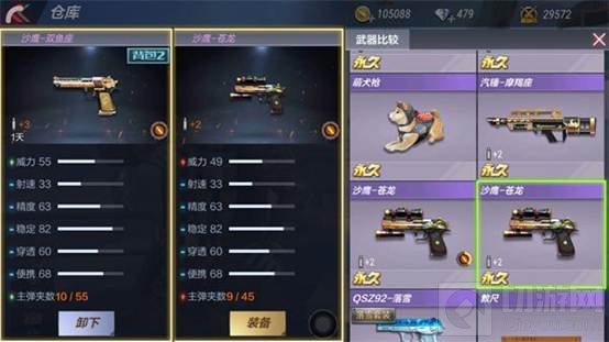 CF手游沙鹰双鱼座怎么样 沙鹰双鱼座属性评测