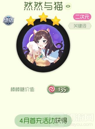 球球大作战然然与猫皮肤怎么得 绝版获取指南
