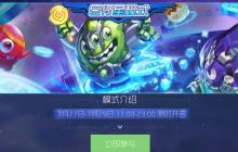 球球大作战巨行星模式怎么玩 玩法技巧攻略