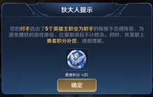 王者荣耀巅峰赛怎么重开 巅峰赛重开方法分享