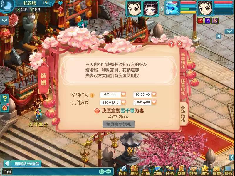 【图08:《神武4》电脑版半价婚礼】.png