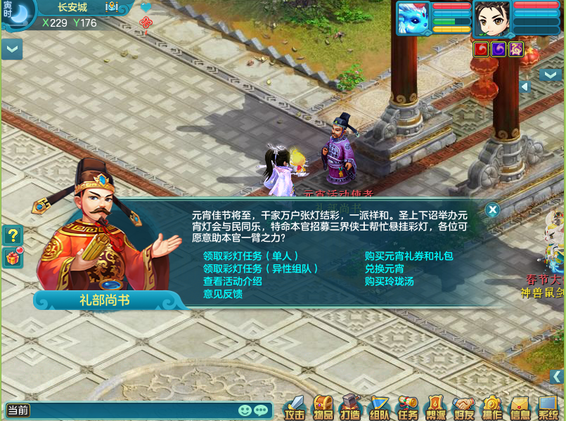 【图02:《神武4》电脑版2020元宵活动——元宵灯会】.png