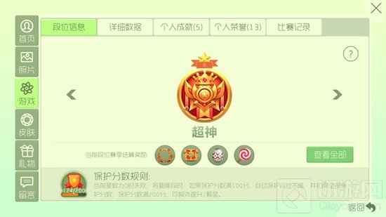 球球大作战