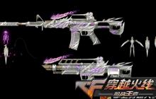 CF手游“马超”首把探测功能武器 全面详情介绍