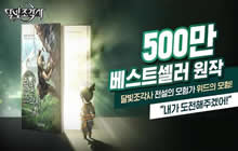MMORPG手游《月光雕刻师》上线港澳台