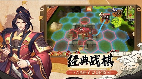 正统六角战棋手游《策魂三国》今日开测