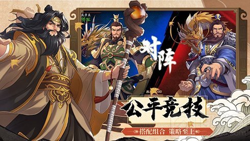 正统六角战棋手游《策魂三国》今日开测