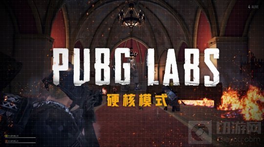 《绝地求生》推出无准心“硬核模式”，体验更具挑战性的大逃杀！