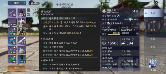 天涯明月刀手游六大职业属性加点攻略