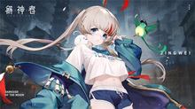 《解神者》新版本神格精卫降临