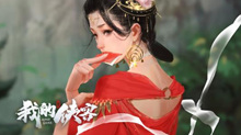 《我的侠客》好感积分获取方法