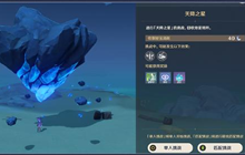 《原神》天降之星怎么玩 天降之星活动说明