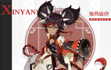 《原神》新角色辛焱详细介绍 摇滚时间到了