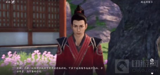 天涯明月刀手游敬师堂