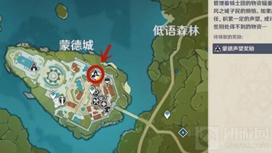 《原神》蒙德声望NPC位置介绍
