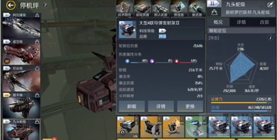 第二银河1.8版本导弹的变化